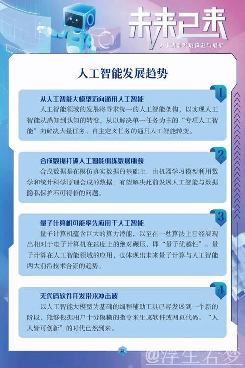 人工智能赋能中国制造业,打造全新竞争优势 人工智能赋能中国制造业,打造全新竞争优势