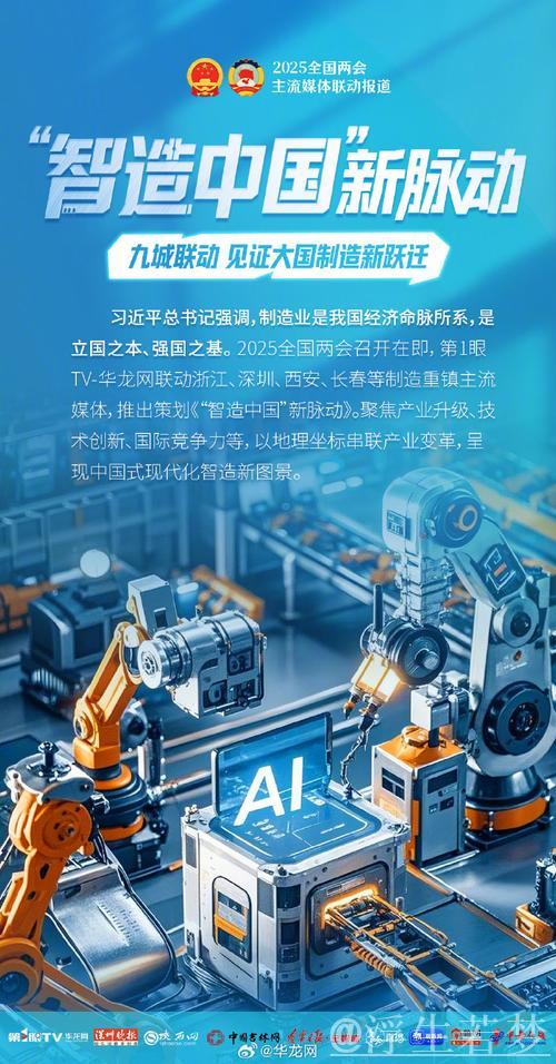 人工智能赋能中国制造业,打造全新竞争优势 人工智能赋能中国制造业,打造全新竞争优势